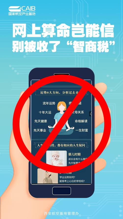 西安航空基地网络法治宣传